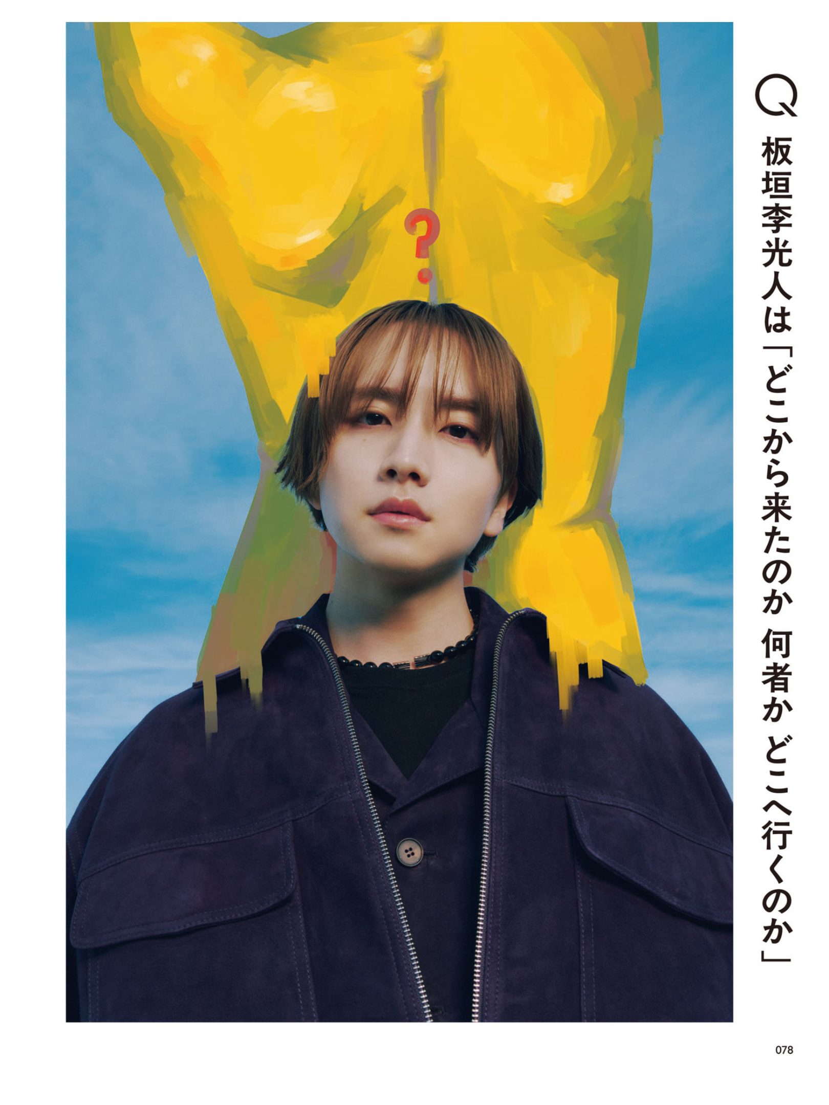 板垣李光人 MEN’S NON-NO (メンズノンノ) 2025年3月号 - 偶像便利店