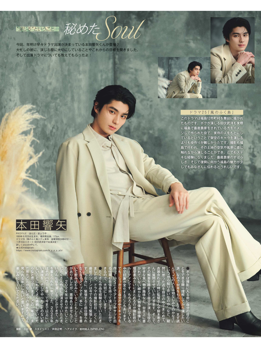 本田响矢 Duet (デュエット) 2025年2月号 - 偶像便利店