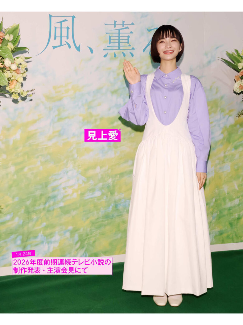 女性セブン 2025年 2月13日号 - 偶像便利店