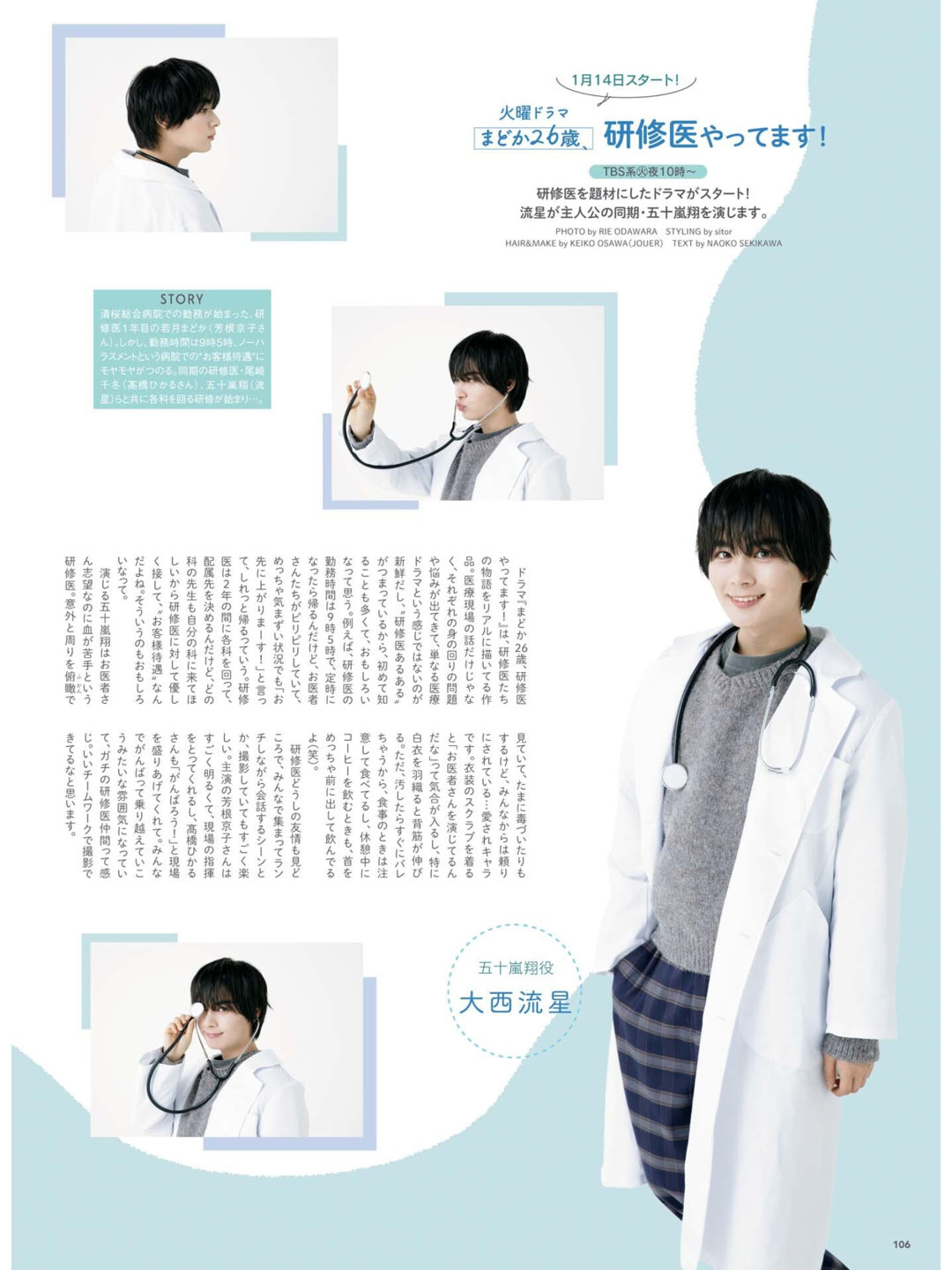 大西流星 长尾谦杜 藤原丈一郎 WiNK UP (ウインクアップ) 2025年2月号 - 偶像便利店