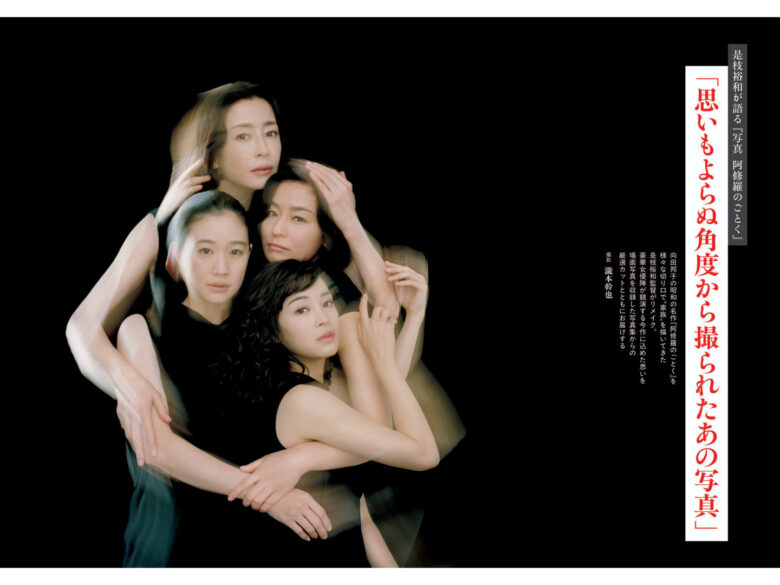 宫泽理惠 尾野真千子 苍井优 广濑铃 週刊文春 2025年1月30日号 - 偶像便利店