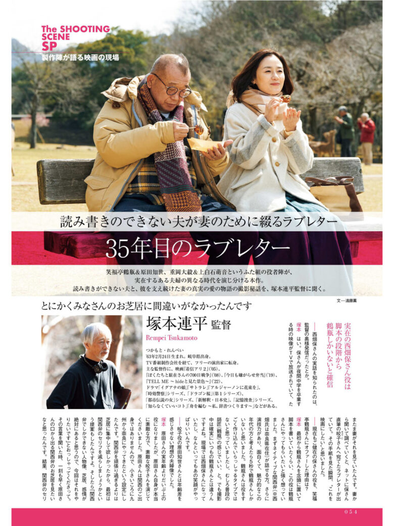 CINEMA SQUARE(シネマスクエア) vol.151 2025年电影简介 - 偶像便利店