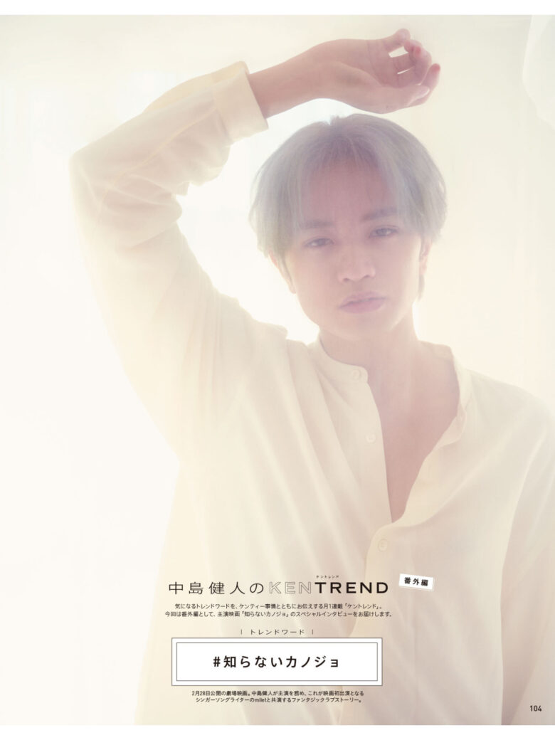 中岛健人 anan(アンアン) 2025年2月19日号 No.2434 - 偶像便利店