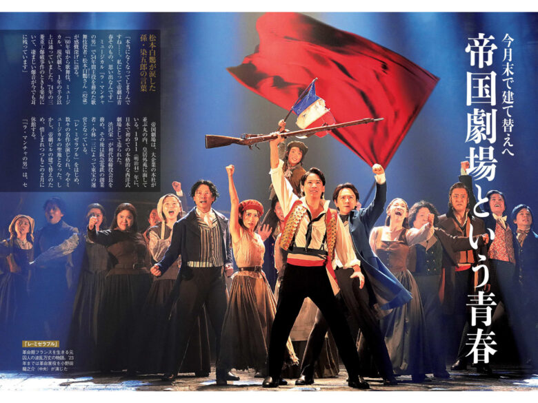 週刊現代 2025年2月22·3月1日合併号 - 偶像便利店