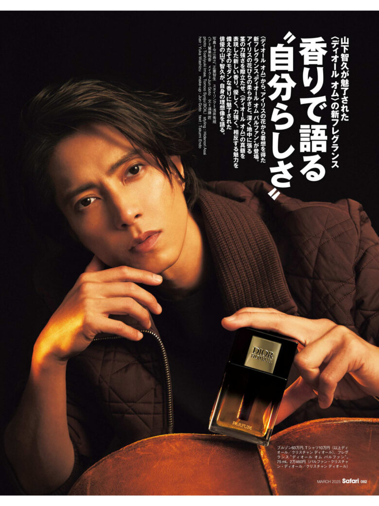 山下智久 safari 2025年3月号 - 偶像便利店