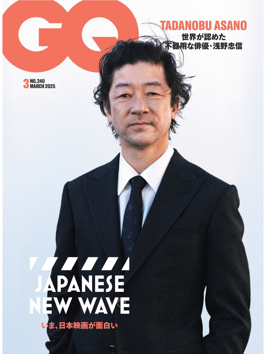 浅野忠信 GQ JAPAN (ジーキュージャパン) 2025年3月号 - 偶像便利店