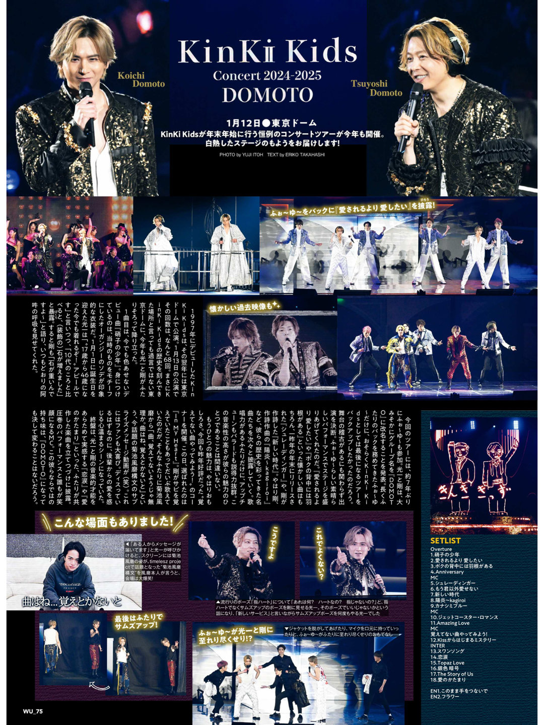 WiNK UP (ウインクアップ) 2025年3月号 星达拓演唱会 ​​​ - 偶像便利店