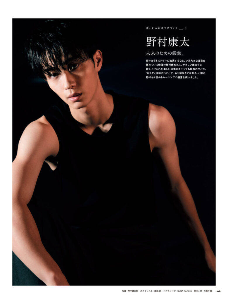 野村康太 anan(アンアン) 2025年2月5日号 No.2432 - 偶像便利店