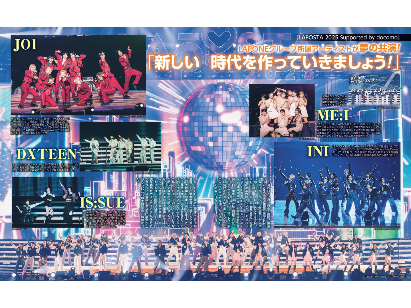 週刊女性 2025年 3月4·11日合併号 - 偶像便利店