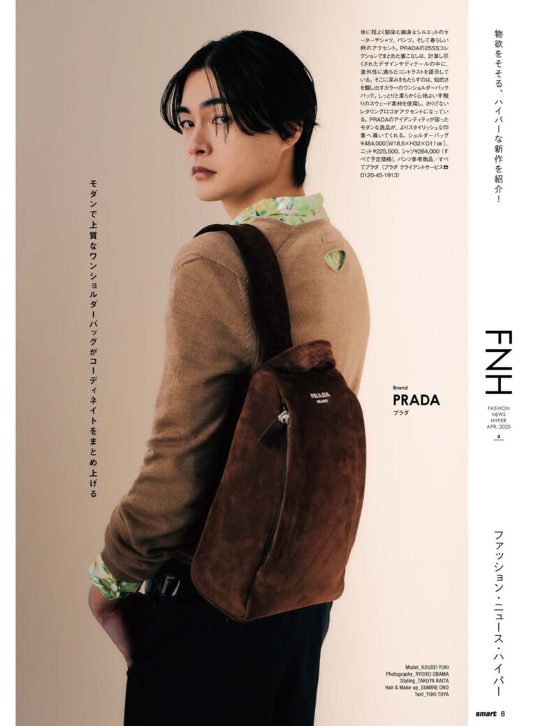 结木滉星 smart 2025年4月号 - 偶像便利店