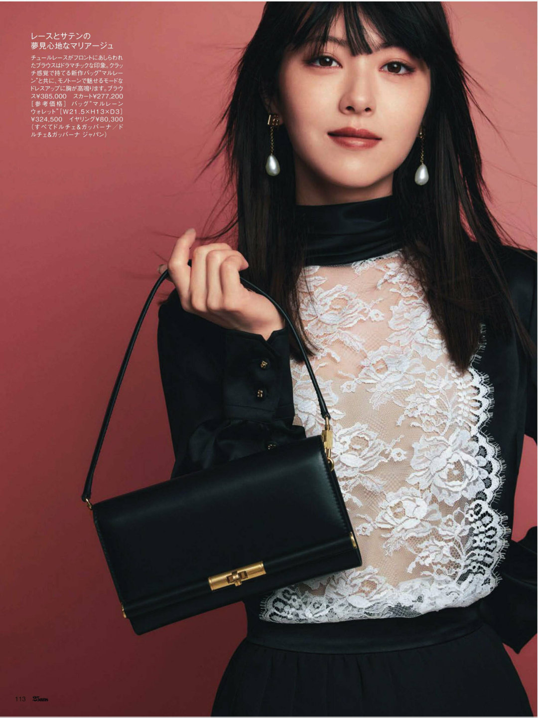 滨边美波 25ans (ヴァンサンカン) 2025年3月号 - 偶像便利店