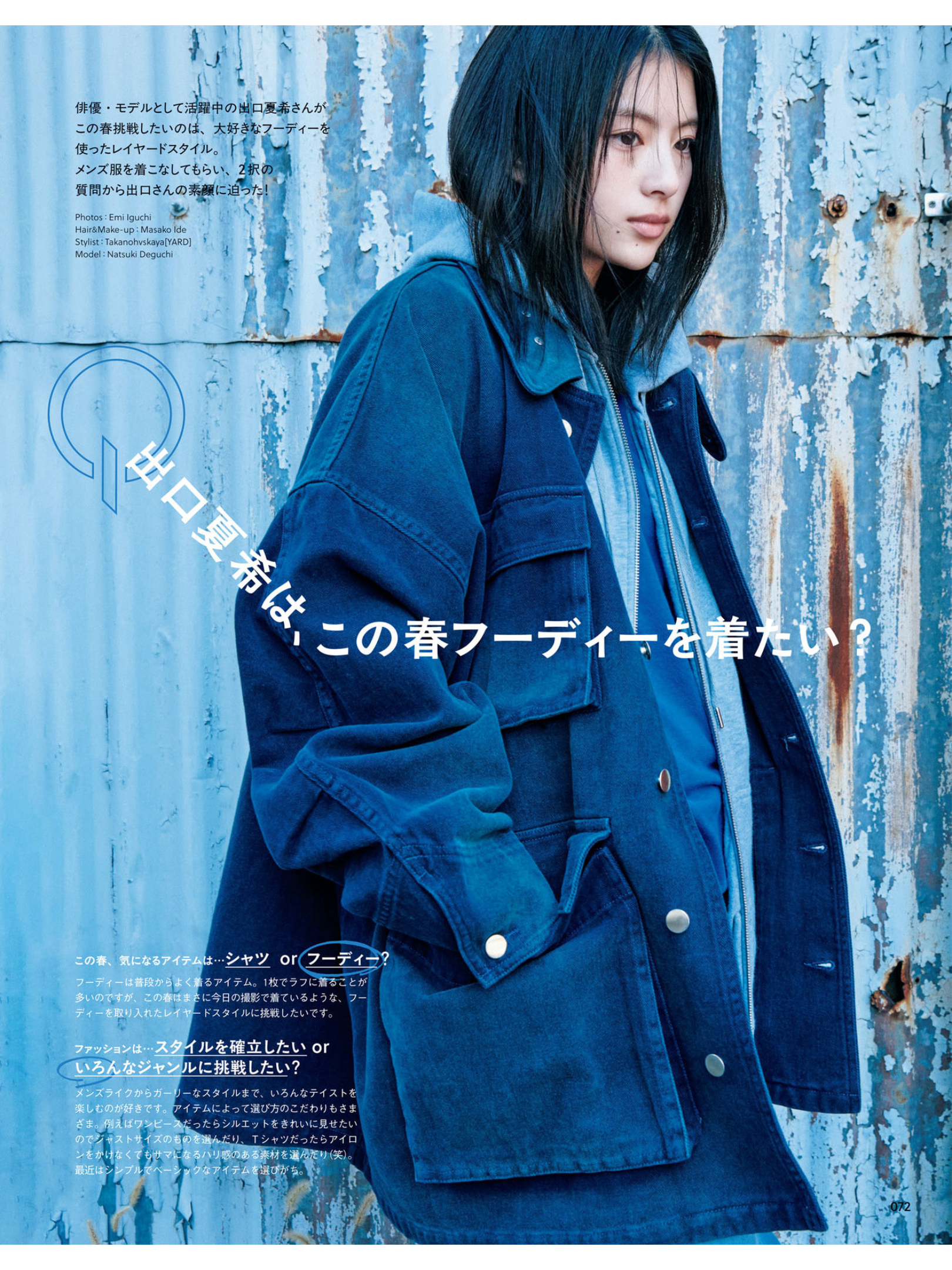 出口夏希 MEN’S NON-NO (メンズノンノ) 2025年3月号 - 偶像便利店
