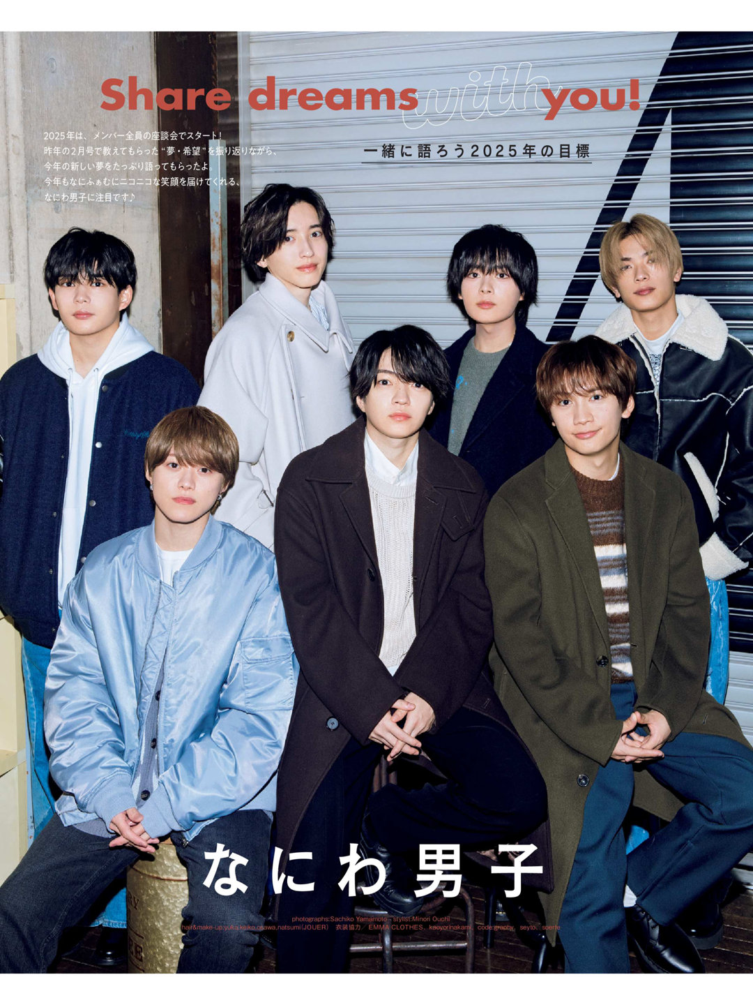 浪花男子 Duet (デュエット) 2025年2月号 - 偶像便利店