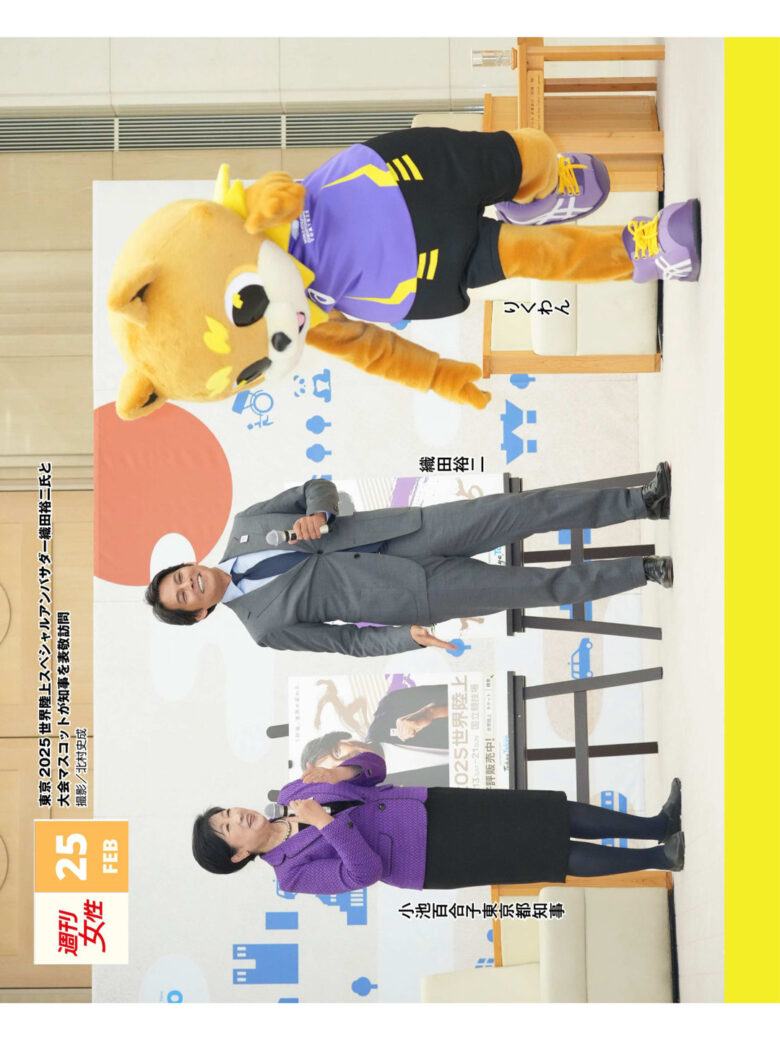 週刊女性 2025年 3月18日号 - 偶像便利店