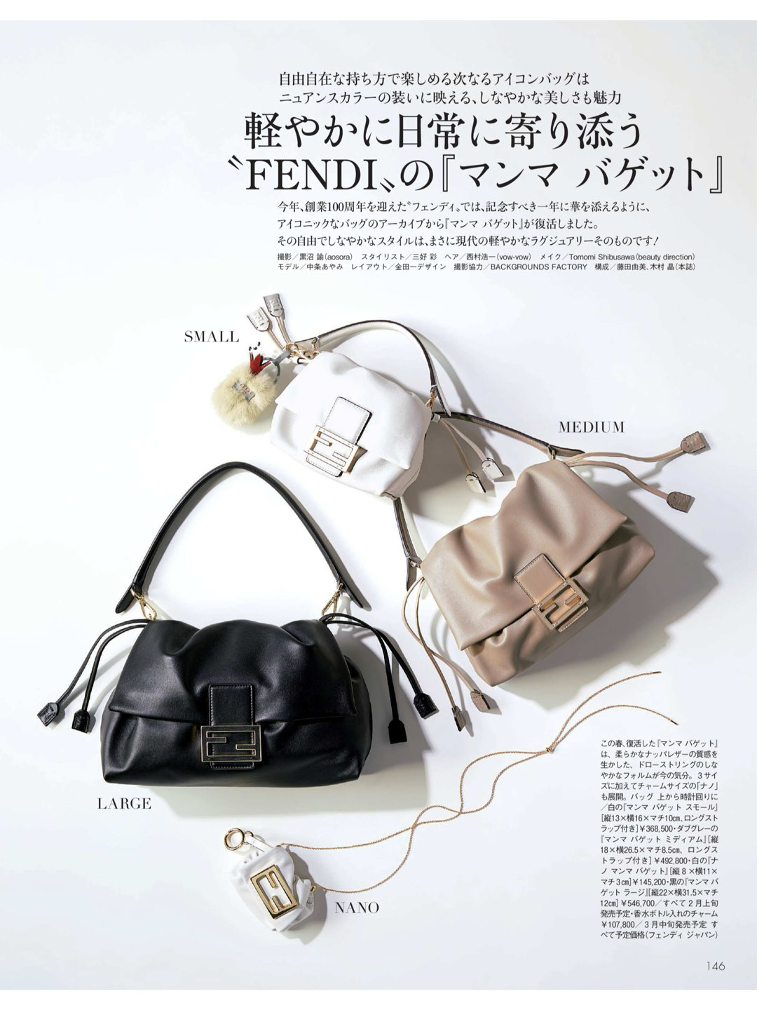 中条彩未 Precious (プレシャス) 2025年 3月号 - 偶像便利店