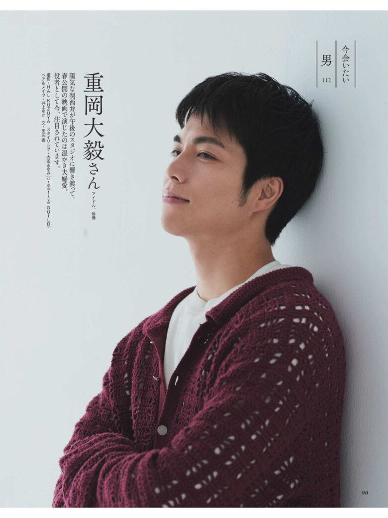 重冈大毅 クロワッサン 2025.3.10 - 偶像便利店