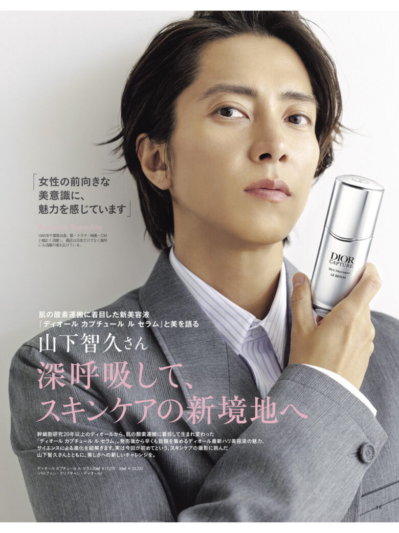 山下智久 STORY（ストーリィ） 2025年3月号 - 偶像便利店