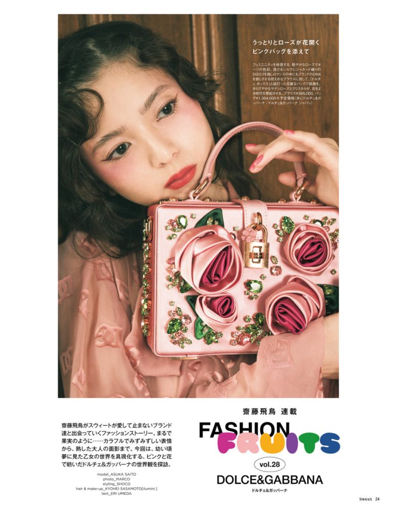 斋藤飞鸟 Sweet(スウィート) 2025年 4月号 - 偶像便利店