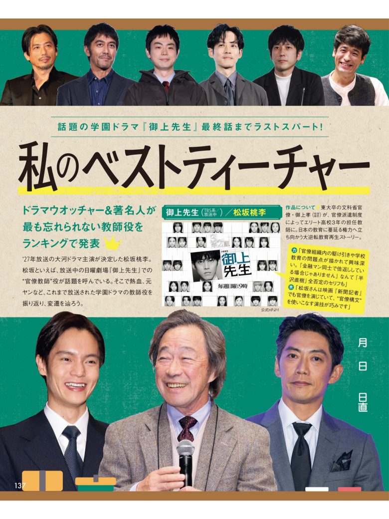 女性セブン 2025年 3月27日·4月3日合併号 - 偶像便利店