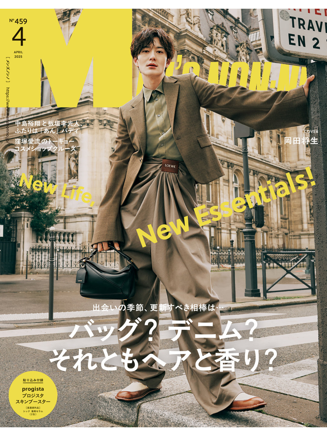 冈田将生 MEN’S NON-NO (メンズノンノ) 2025年4月号 - 偶像便利店