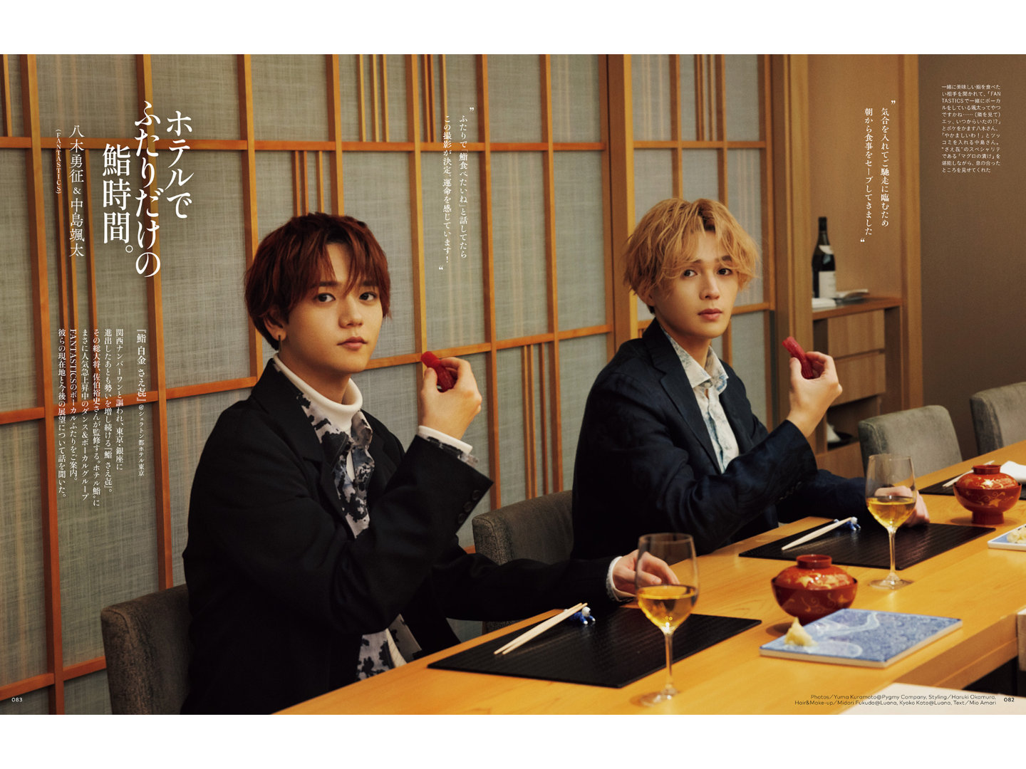 八木勇征 中岛飒太 東京カレンダー 2025年 4月号 - 偶像便利店