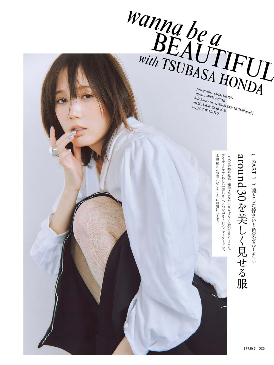 本田翼 SPRiNG(スプリング) 2025年5月号 - 偶像便利店