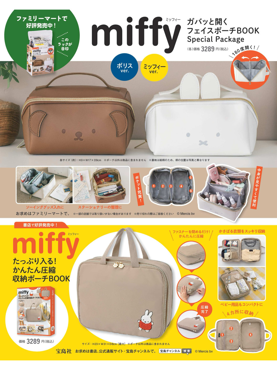 miffy 米菲 GLOW(グロー) 2025年 4月号 - 偶像便利店