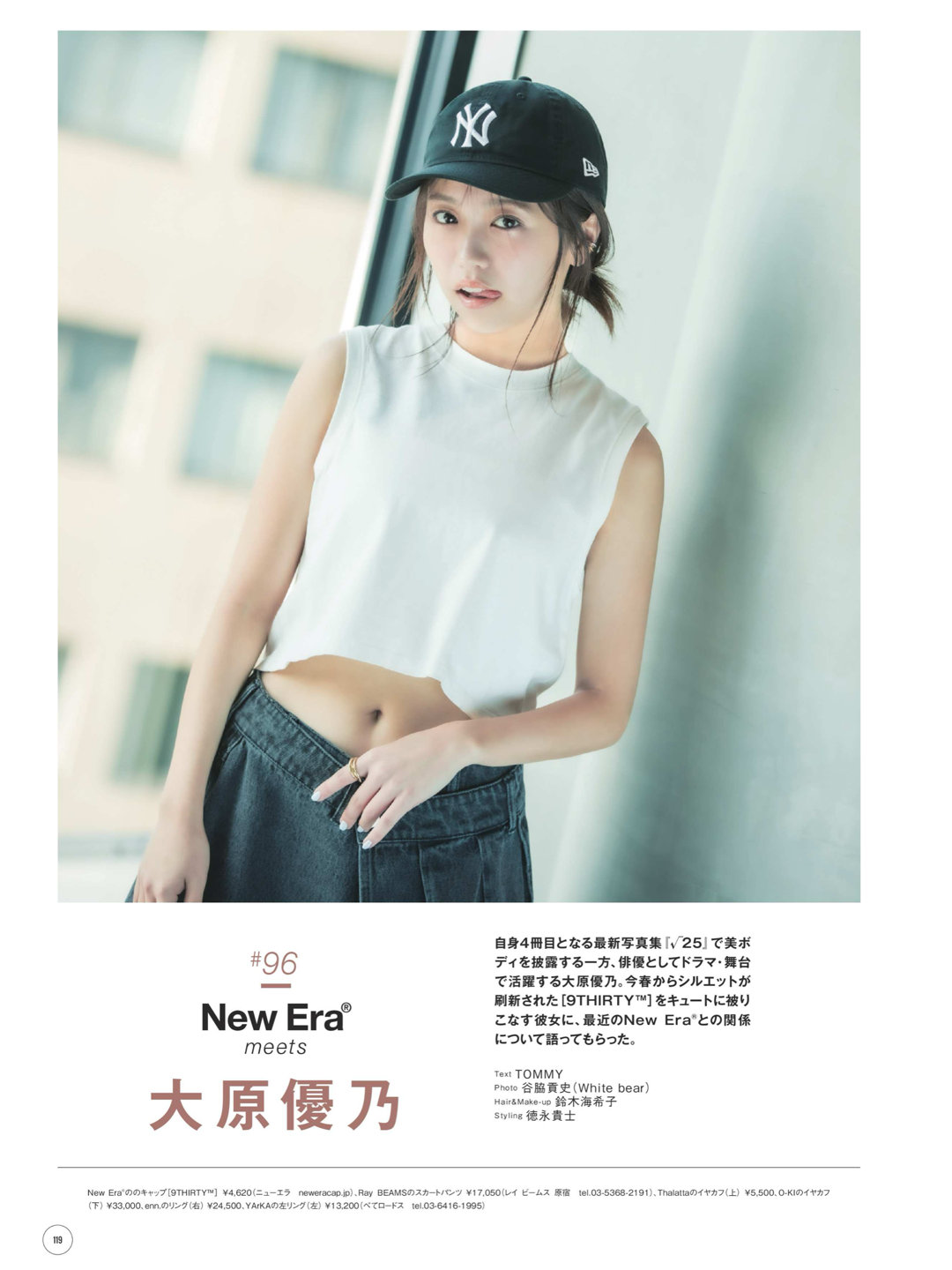 大原优乃 B-PASS (バックステージ・パス) 2025年4月号 - 偶像便利店