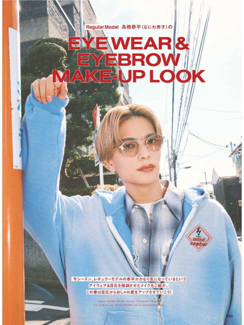 高桥恭平 MEN’S PREPPY(メンズプレッピー) 2025年4月号 - 偶像便利店