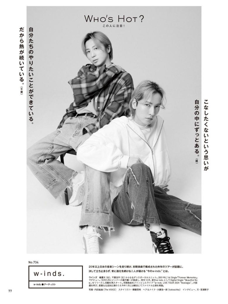 winds anan(アンアン) 2025年4月2日号 No.2440 - 偶像便利店