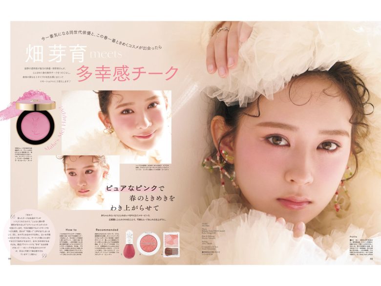 畑芽育 non-no (ノンノ) 2025年4月号 - 偶像便利店