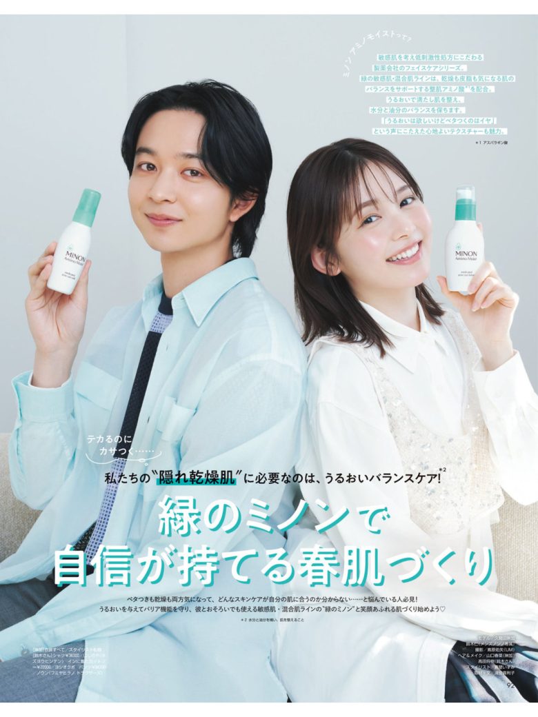 久间田琳加 铃木仁 non-no (ノンノ) 2025年4月号 - 偶像便利店