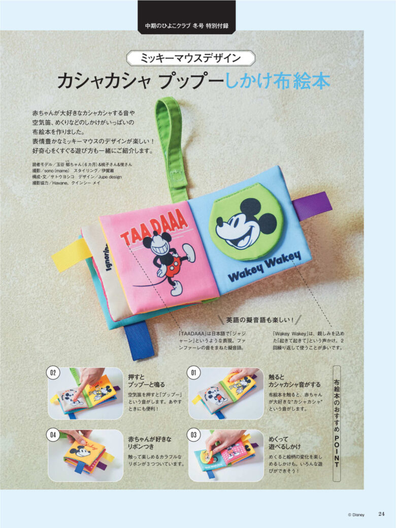 中期のひよこクラブ2025年冬号 - 偶像便利店