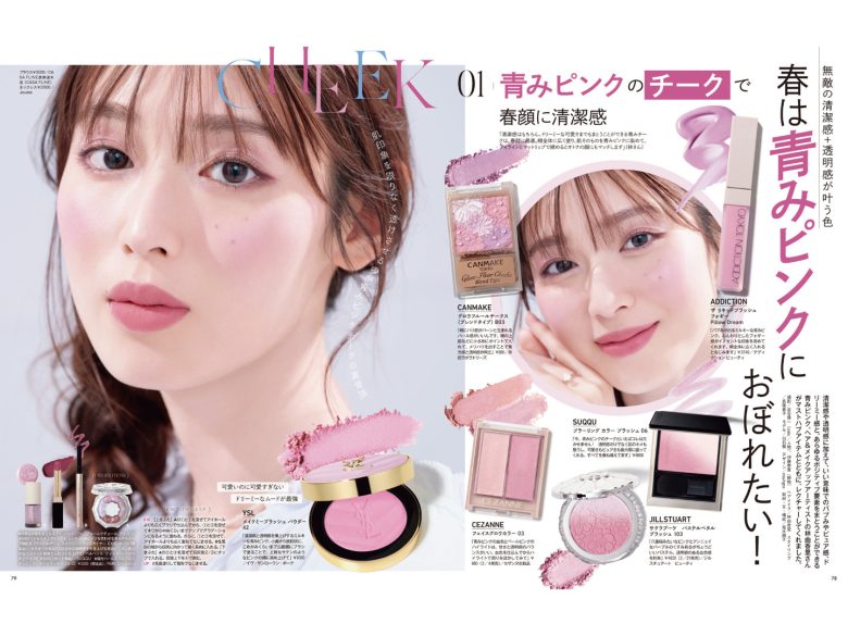 白石圣 ＶＯＣＥ (ヴォーチェ)　２０２５年４月号 - 偶像便利店