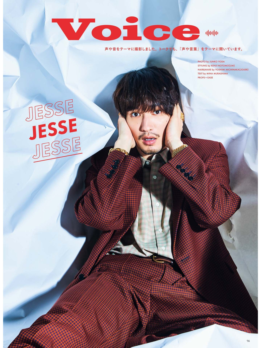 杰西 WiNK UP (ウインクアップ) 2025年4月号 - 偶像便利店