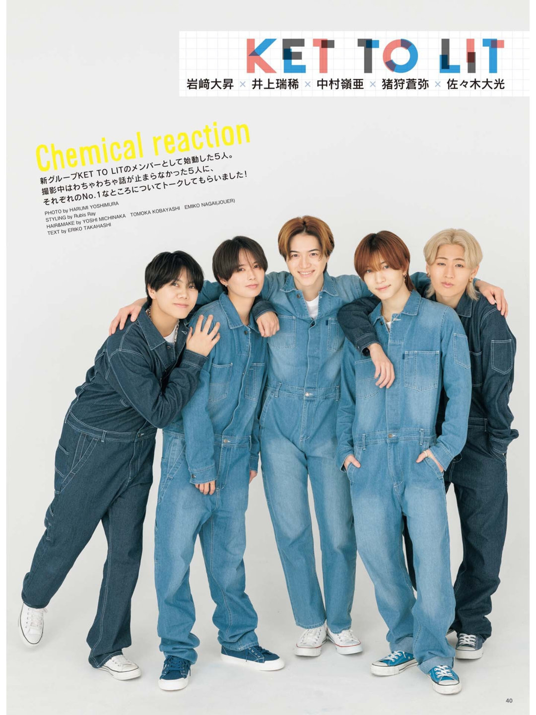 井上瑞稀 WiNK UP (ウインクアップ) 2025年4月号 - 偶像便利店