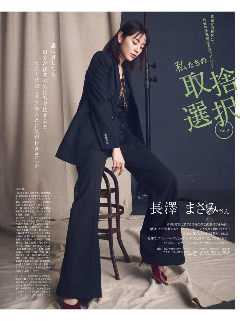 长泽雅美 CLASSY.（クラッシィ） 2025年 5月号 - 偶像便利店