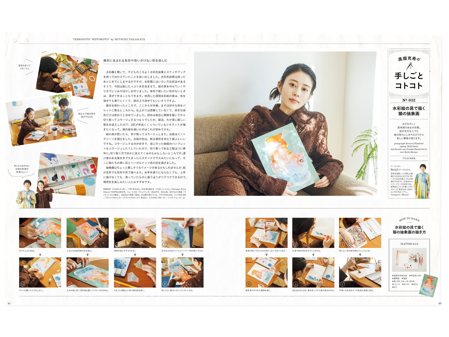 高畑充希 リンネル 2025年 5月号 - 偶像便利店