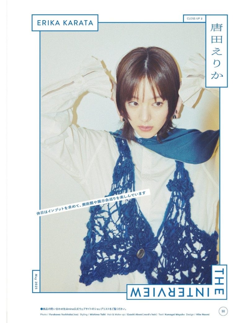 mina(ミーナ) 2025年 5月号 好久没看到唐田了 - 偶像便利店