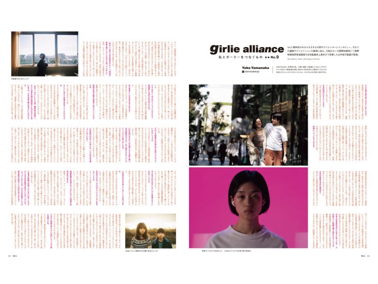 河合优实 bis（ビス） 2025 SPRING - 偶像便利店