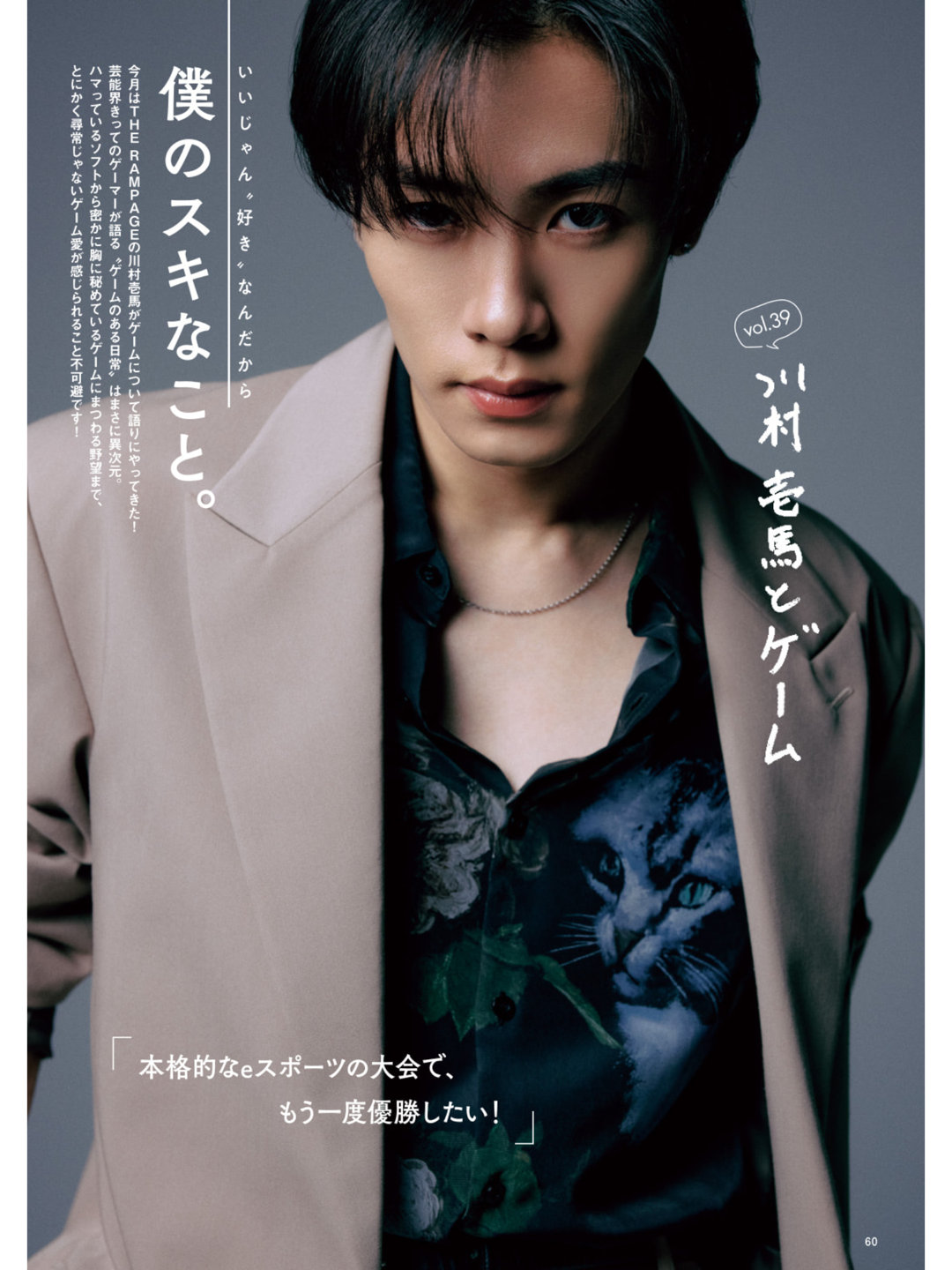 川村壱马 FINEBOYS(ファインボーイズ) 2025年4月号 - 偶像便利店