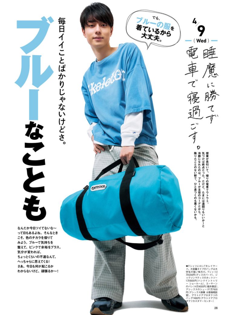 作间龙斗 FINEBOYS(ファインボーイズ) 2025年5月号 - 偶像便利店