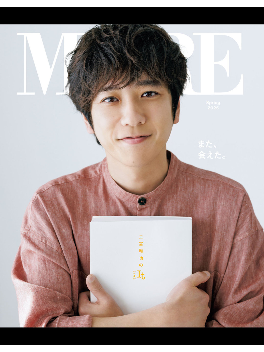 二宫和也 MORE (モア) Spring 2025 - 偶像便利店