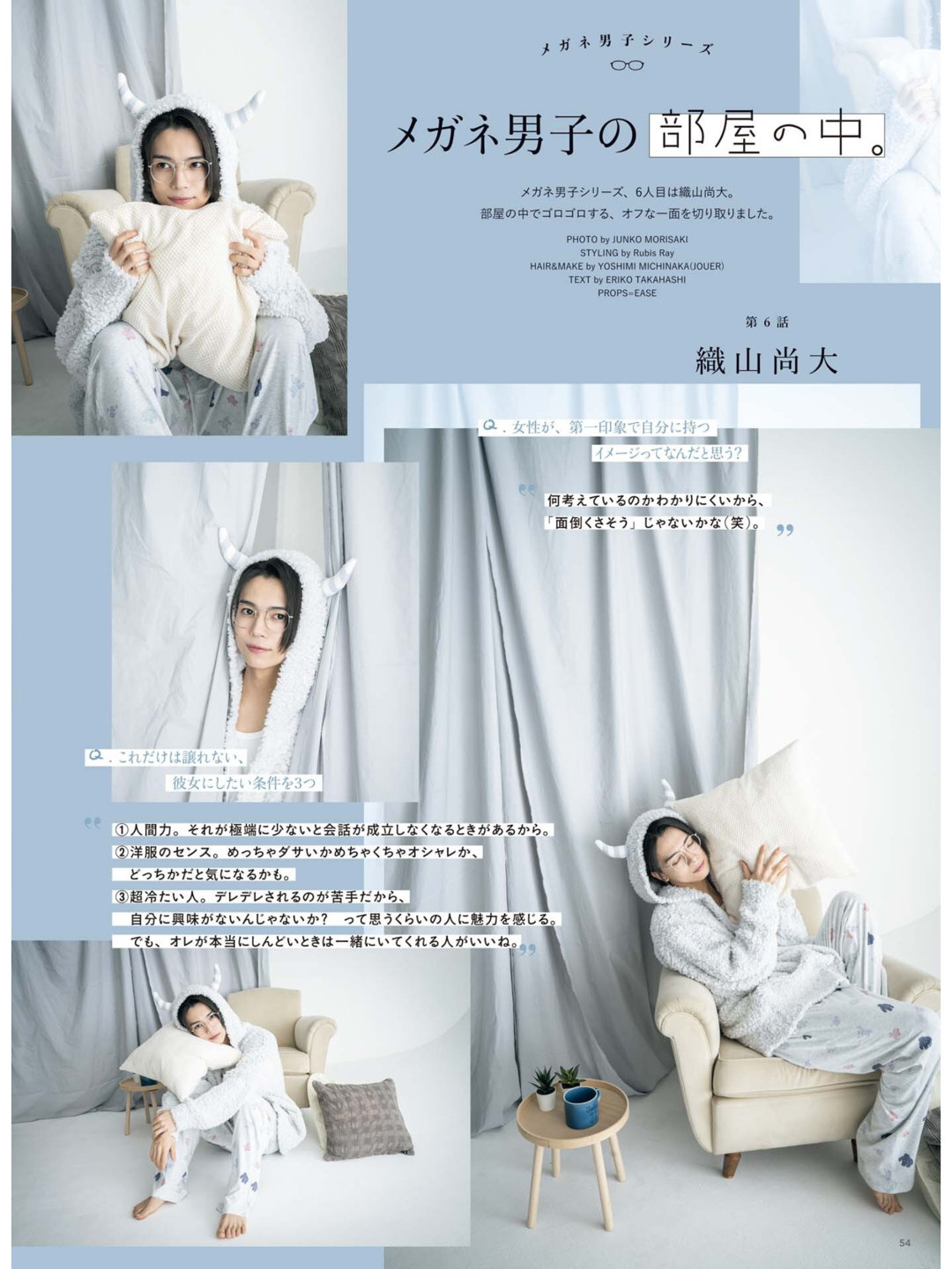 织山尚大 WiNK UP (ウインクアップ) 2025年4月号 - 偶像便利店