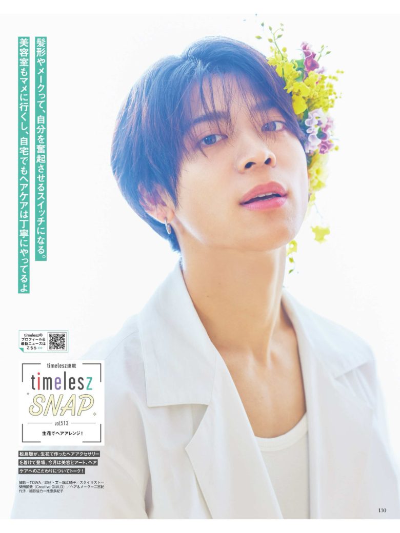 松岛聪 月刊ザテレビジョン 首都圏版 2025年6月号 - 偶像便利店