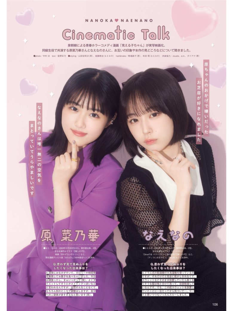 原菜乃华 TVLIFE 2025 No.11 - 偶像便利店