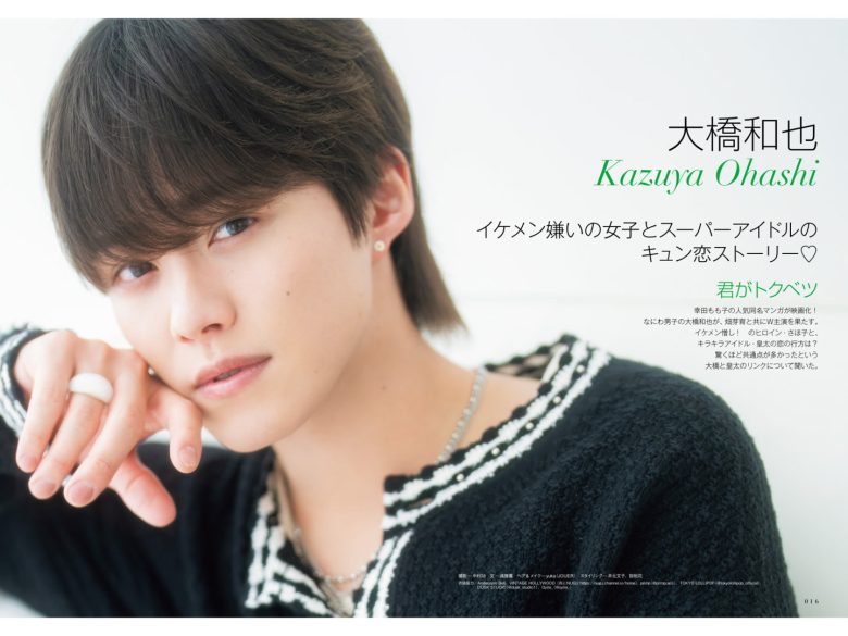 大桥和也 CINEMA SQUARE(シネマスクエア) vol.153 - 偶像便利店