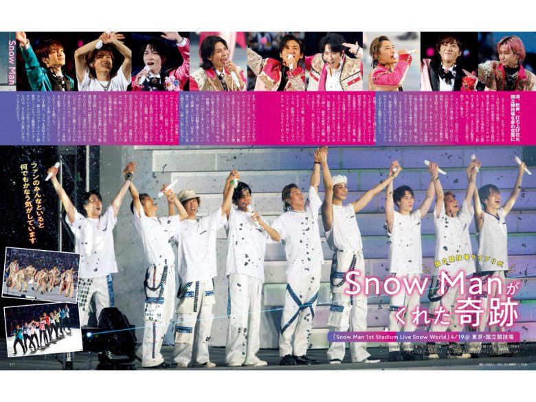 月刊ザテレビジョン 首都圏版 2025年7月号 星达拓艺人演唱会 ​​​ - 偶像便利店