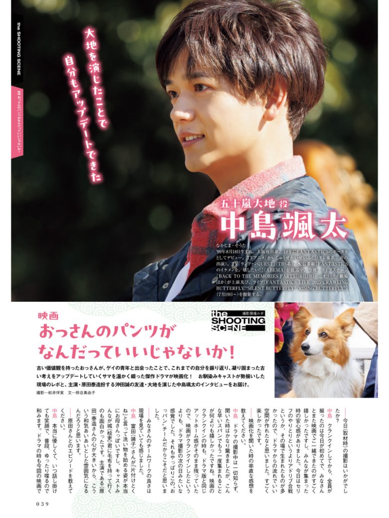 CINEMA SQUARE(シネマスクエア) vol.153 电影介绍part1 ​​​ - 偶像便利店