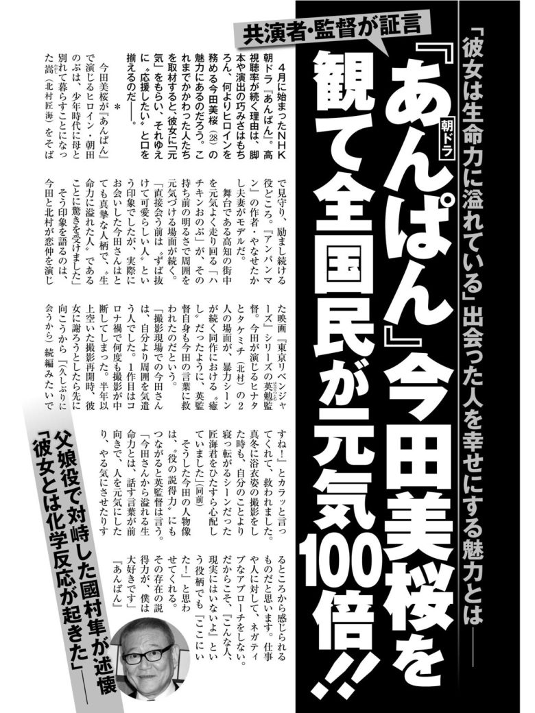 週刊ポスト 2025年5月9·16日合併号 - 偶像便利店